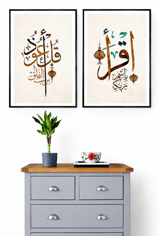 Qul A'udhu and Iqra Quranic Calligraphy Wall Frame Set - Arabic calligraphy in gold and teal on cream background
