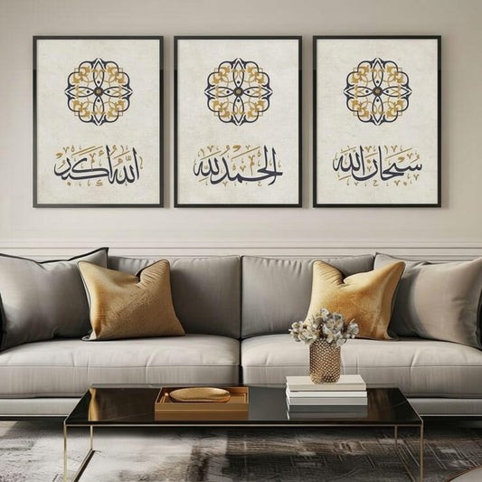 Tasbeeh Trio Gold Mandala Islamic Calligraphy Wall Frame Set - SubhanAllah, Alhamdulillah, Allahu Akbar with ornate gold mandala medallions