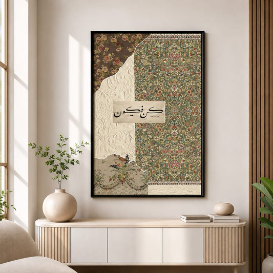 Kun Fayakun Arabic calligraphy Islamic wall art frame with Persian floral collage embossed plaster and botanical chinoiserie