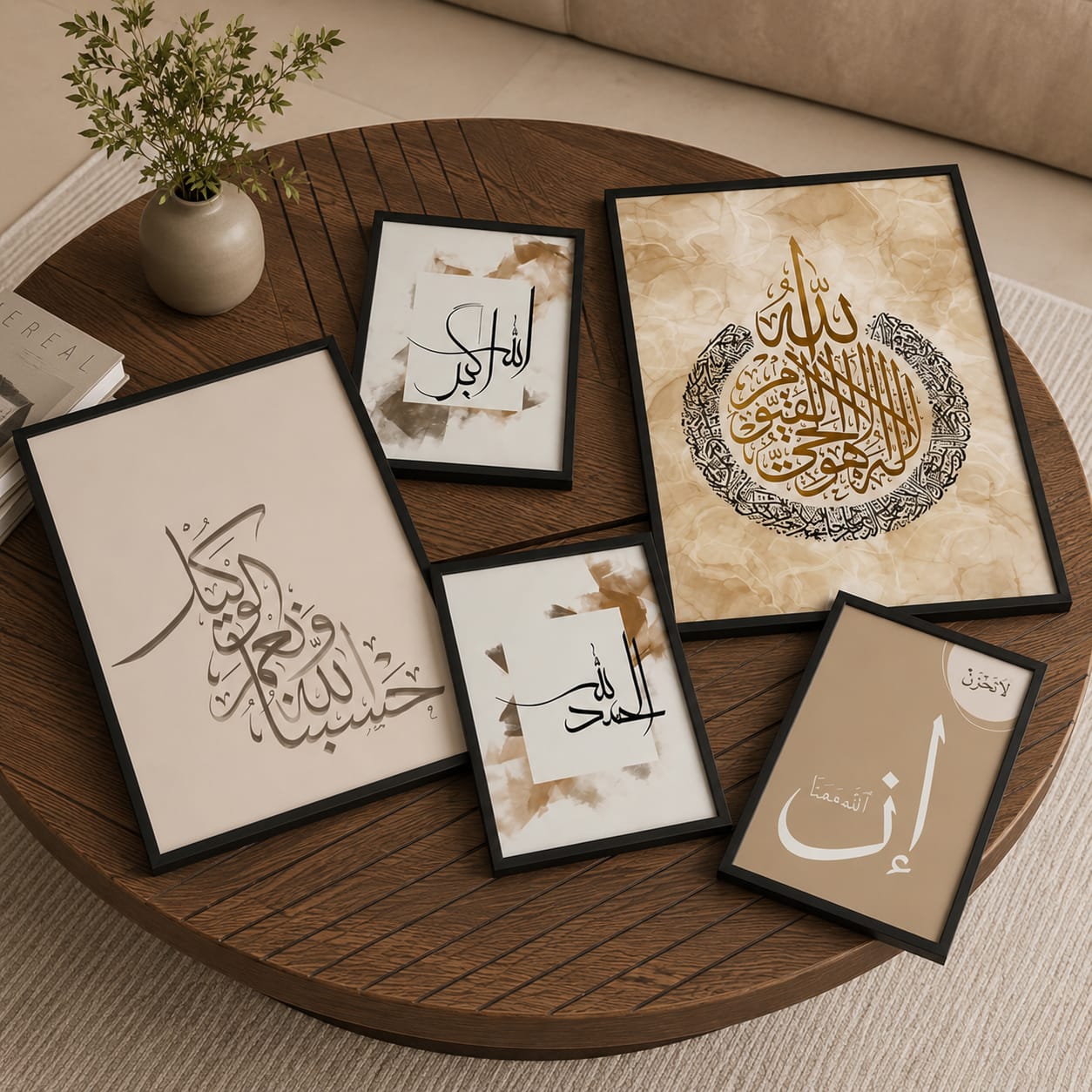 Hasbunallah Ayatul Kursi — Sand & Gold Abstract Wall Art Set of 5