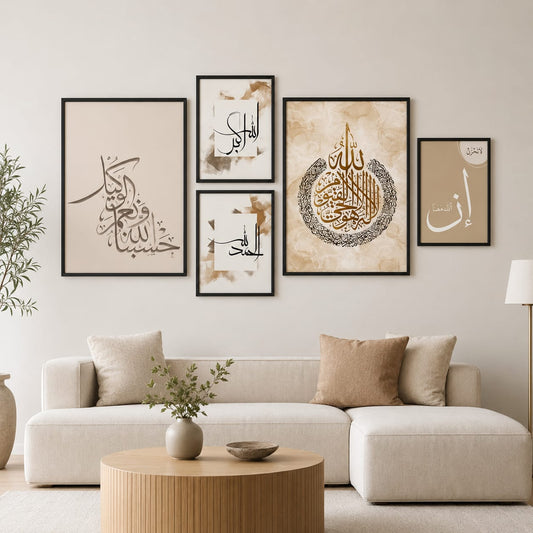 Hasbunallah Ayatul Kursi Inn Ma'al Usri Yusra sand gold abstract Islamic asymmetric gallery wall set of 5 black frames on warm cream background