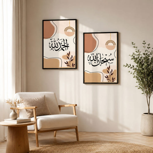 Alhamdulillah SubhanAllah earthy boho abstract Islamic calligraphy gallery wall set of 2 black frames with terracotta sand shapes botanical leaves and gold rainbow arc on cream