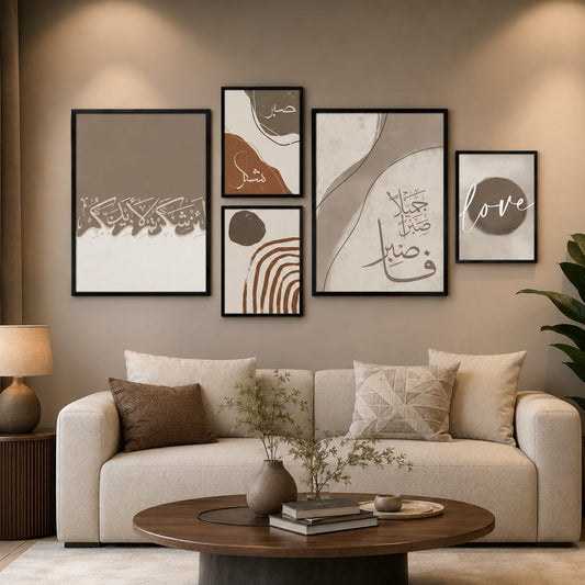 Sabr Fa Sabran Jameelan Wasykurulah earthy boho abstract Islamic asymmetric gallery wall set of 5 black frames in terracotta taupe and cream