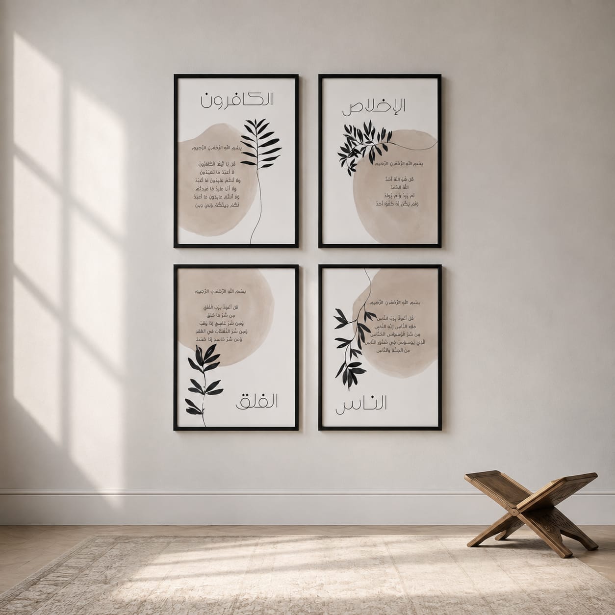 Quranic Surahs four-piece Islamic wall art set
