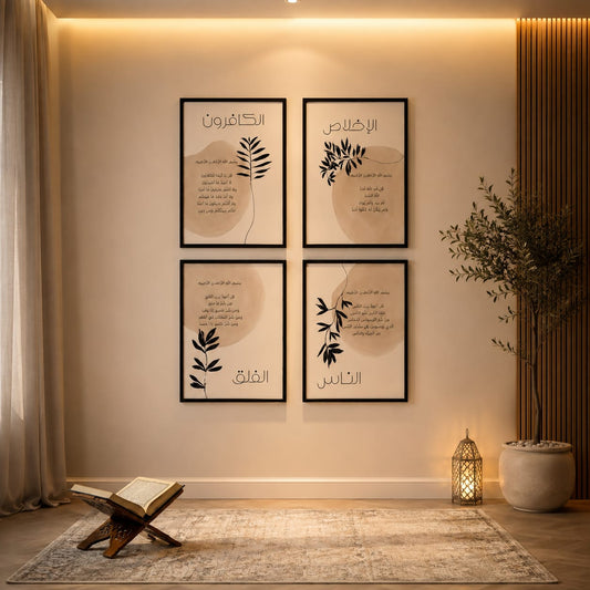 Quranic Surahs four-piece wall art set in a warm interior